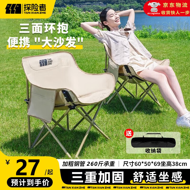探险者（TAN XIAN ZHE）户外折叠椅露营椅子月亮椅便携折叠桌椅高靠背躺椅小凳子钓鱼椅 经典舒适款卡其【3重绷带加固】