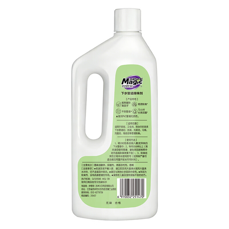 妙管家(Magic natural)1kg/瓶下水管道除味剂72h长效抑菌根源除臭清莲海盐香不伤管道 下水管道除味剂1kg*1瓶