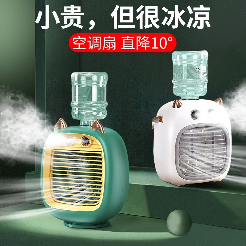 梦春晓桌面风扇静音大风力喷雾制冷小型迷你风扇便携式喷雾加湿风扇 6624双喷雾小风扇-白 常规款