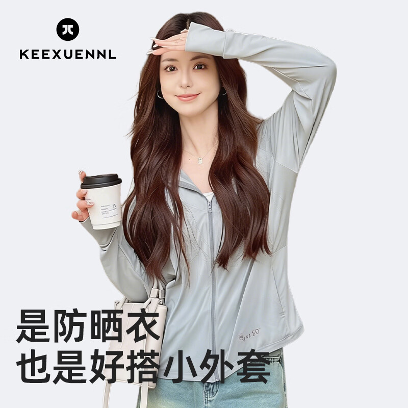 Keexuennl【郭昊钧代言】防晒衣女夏季新款防紫外线防晒服透气长袖外套 樱花粉 M