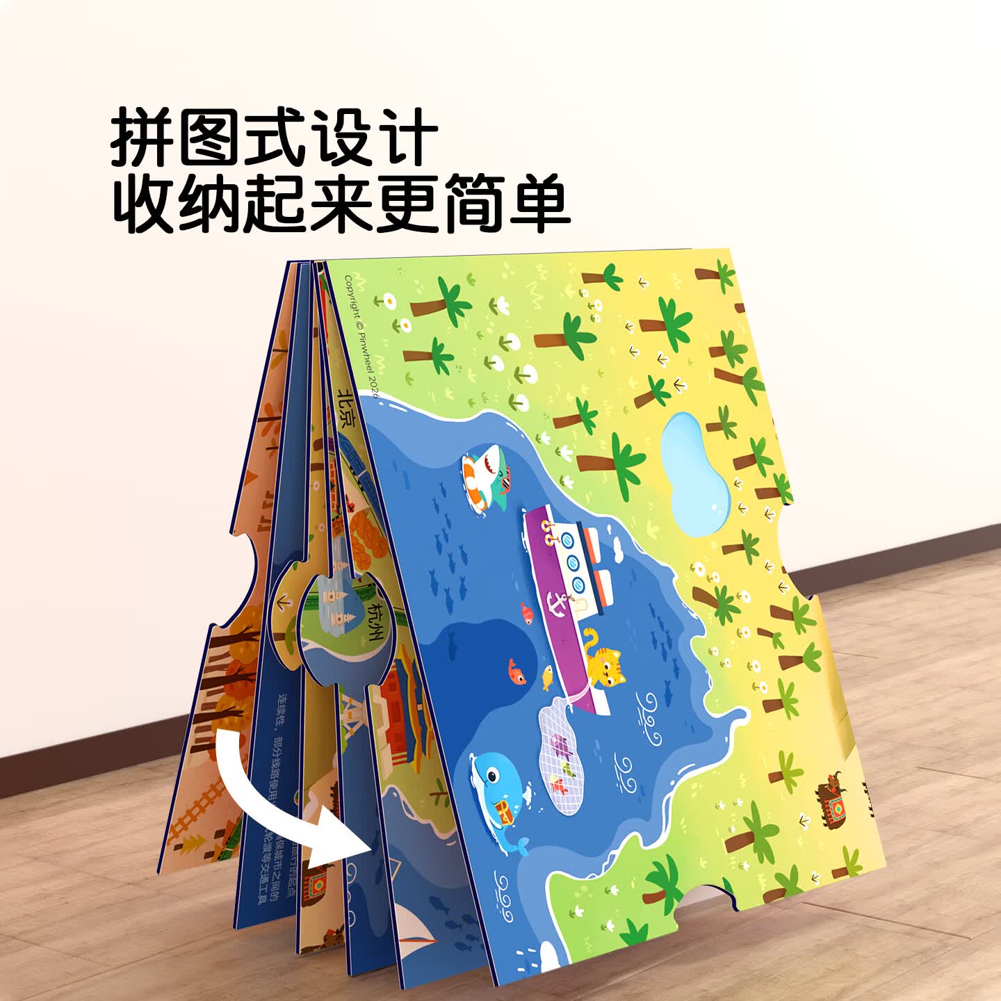 Pinwheel高铁之旅儿童桌游山河亲子互动玩具大脑思维训练益智游戏 【5岁+】高铁之旅-玩出地理小达人