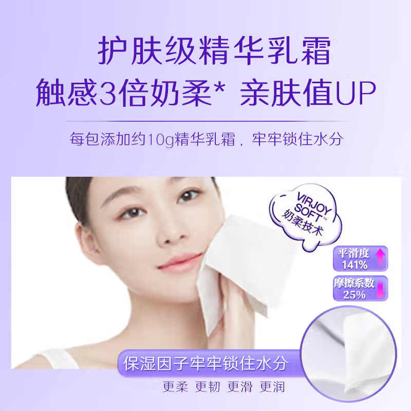 唯洁雅【高端系列】高品质厚乳纸抽纸4层绵密三倍奶柔保湿乳霜纸巾 厚乳纸 4层 70抽*16包