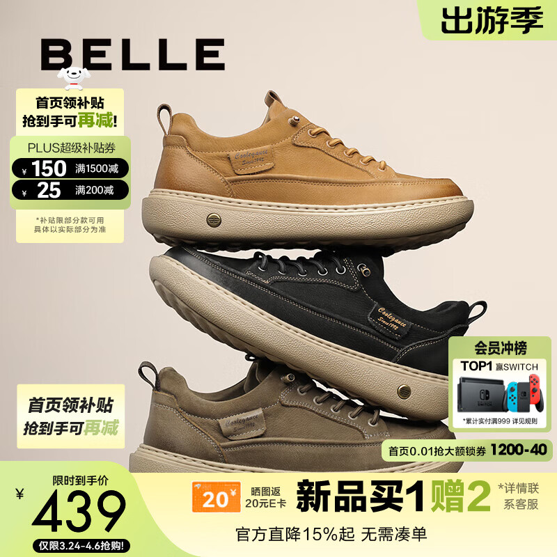 百丽户外休闲鞋男夏季新款牛皮革厚底网孔透气工装板鞋A2137CM5预售 卡其色-单里 42 (260mm)