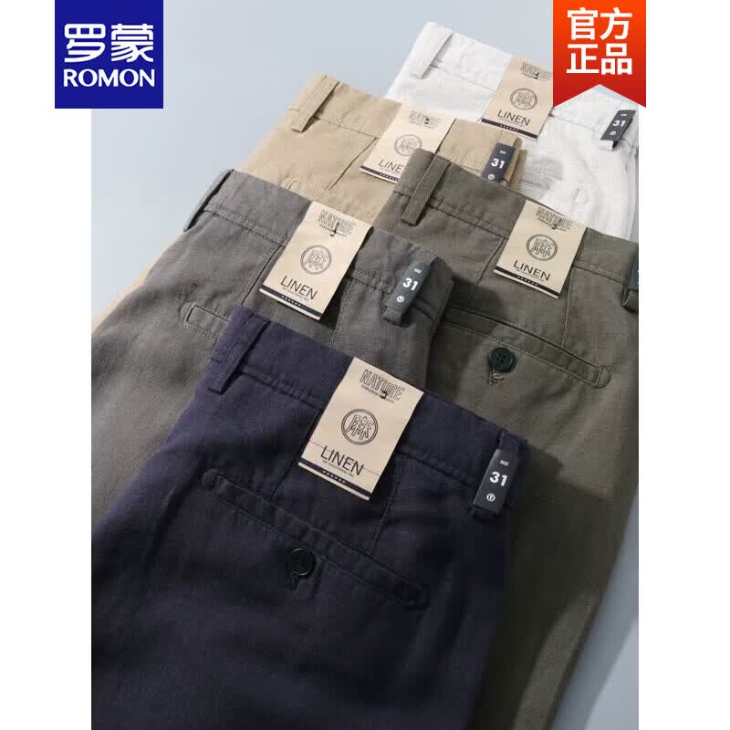 罗蒙(ROMON)亚麻休闲裤男2026新款夏季薄款高端莱赛尔天丝亚麻宽松直筒长裤子 米白色 1886-1# 32