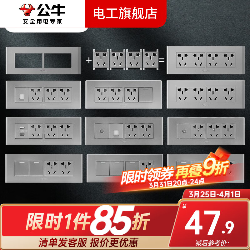 公牛（BULL）G04灰118型开关插座面板多孔四位大号暗装二十孔带双控五孔12孔 十二孔（4位）