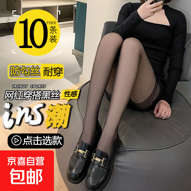 性感0D肉色黑丝袜女薄款防勾丝春夏季自然美腿打底袜裸感光腿神器 黑色1条 均码