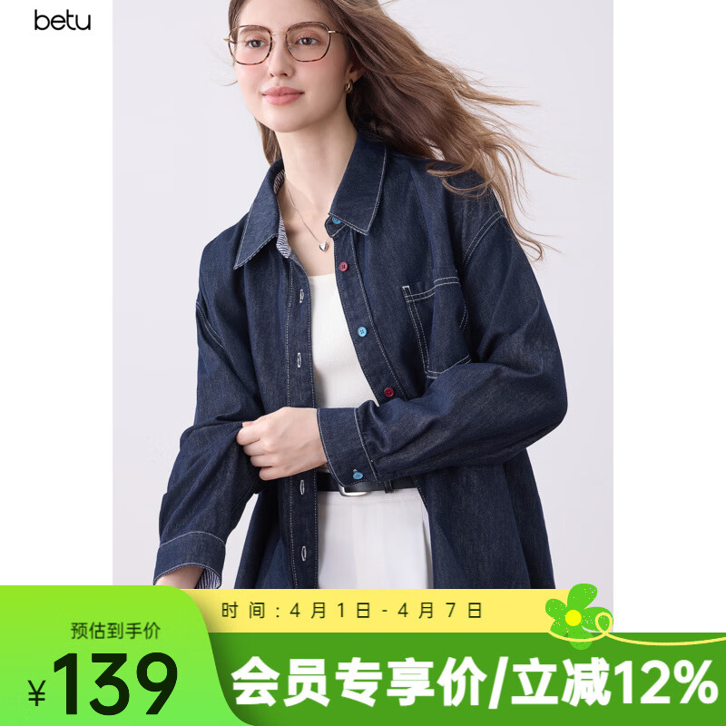 百图（betu）女装秋季新款衬衫高级感潮流气质趣味撞色纽扣上衣2509T73 深牛仔蓝 S