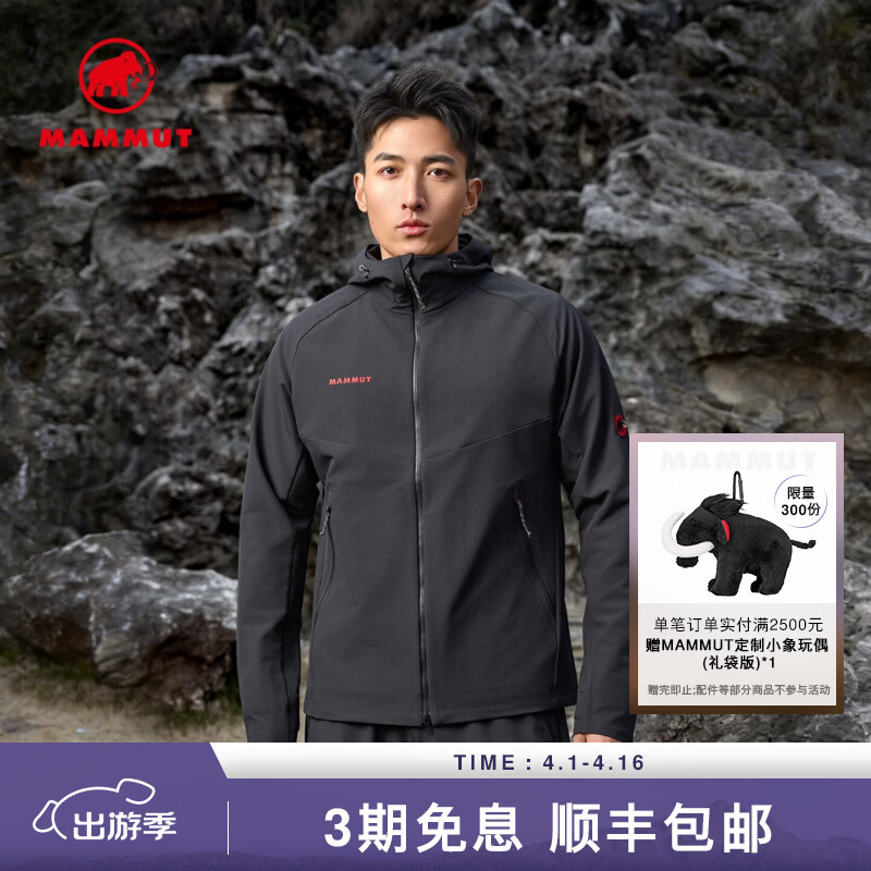 猛犸象（MAMMUT）【红标】Macun 2.0 男士户外防泼水连帽夹克外套软壳 黑色 L