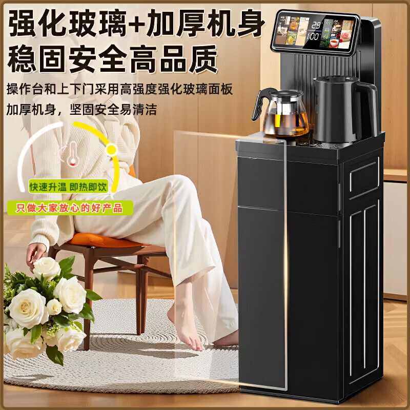 MI 小米椒茶吧机【净饮富硒鲜活水】家用客厅高端智能全自动一体新款立式饮水机恒温自动上水下置水桶办公室 曜夜黑+AI全智能+顶部双出水+独立水路 即热制冷型 常温水+热水+12段热水