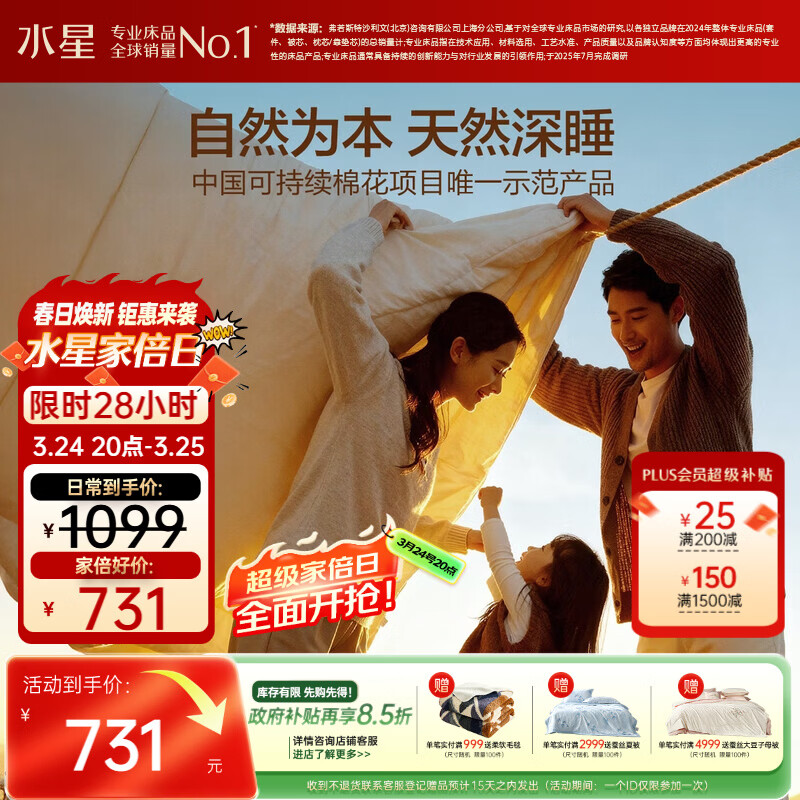 水星家纺棉被子棉花被子被芯纯棉A类新疆棉双人约6斤220x240cm