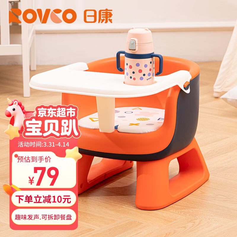 日康（rikang）宝宝餐椅 叫叫椅婴儿学坐椅多功能儿童吃饭餐桌 RK-X2009-2 橙色