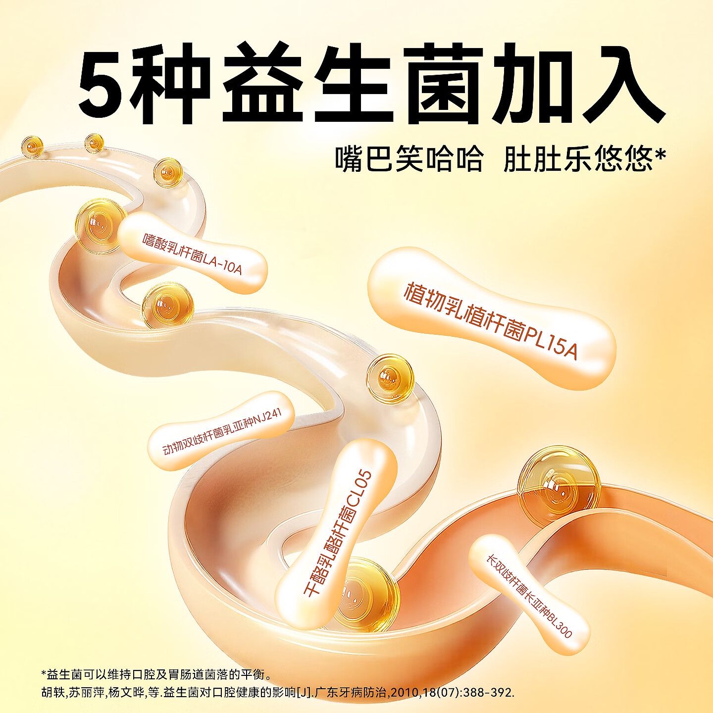天然世家棒棒糖益生菌水果棒糖无糖木糖醇卡通糖果送宝宝儿童辅食电子食谱 16支【各口味2支】