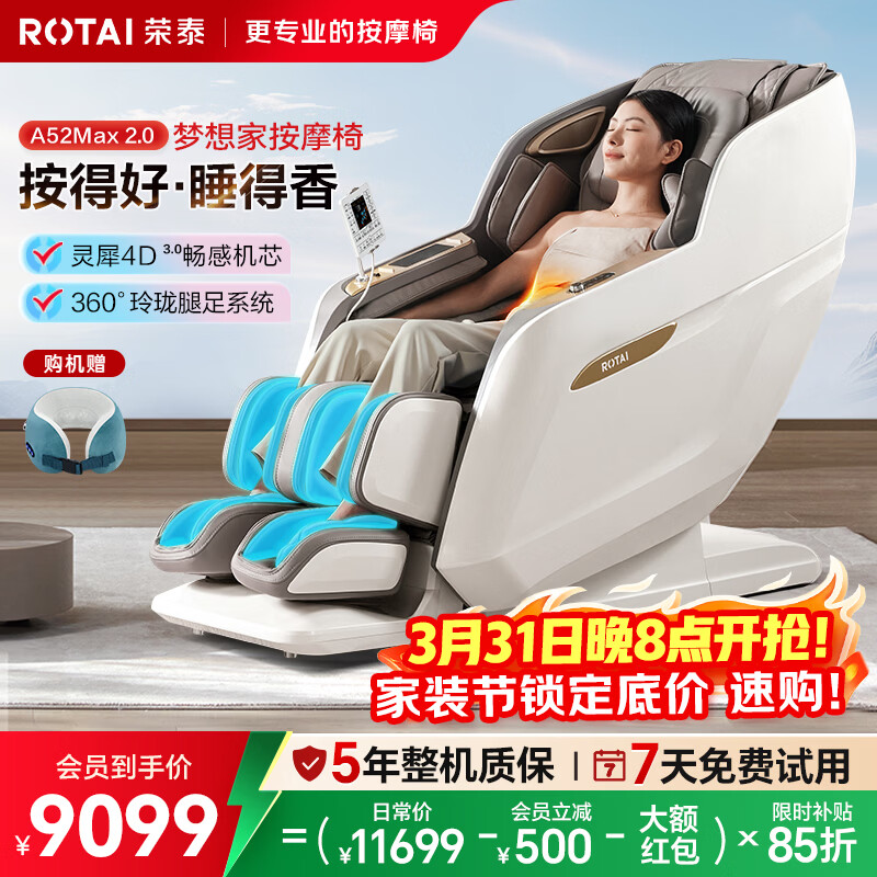 荣泰【上市企业】按摩椅家用全身按摩全自动太空舱2026沙发椅父母生日礼物A52Max 2.0灰啡色