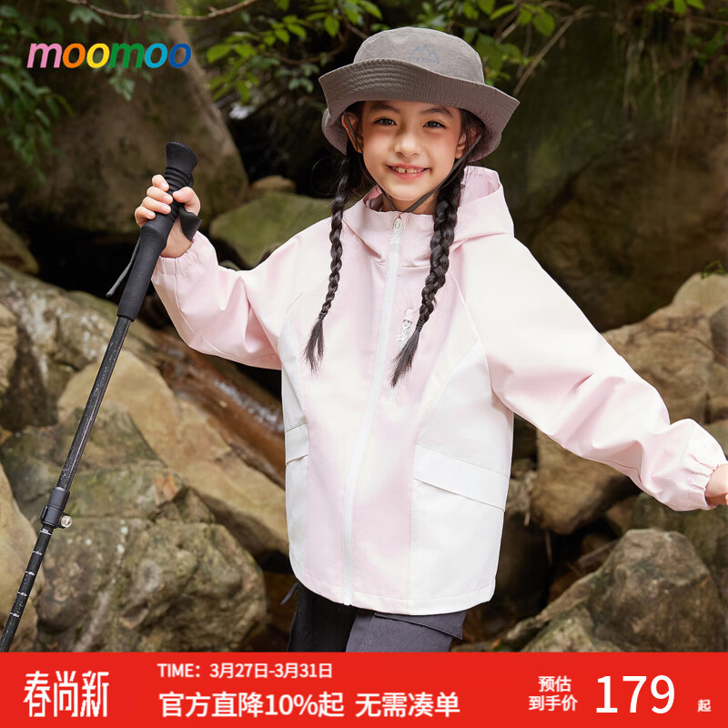 莫莫（Moomoo）美特斯邦威童装moomoo女童拼接夹克新款时尚可爱舒适外套上衣 粉白组 140 /64 京东折扣/优惠券