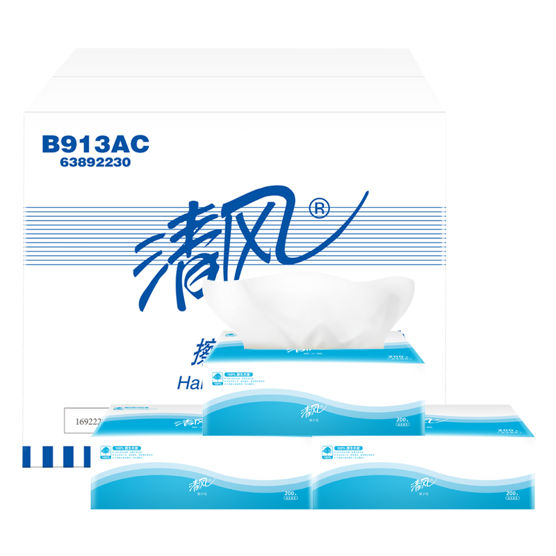 清风商用擦手纸单层200张*20包 商用纸巾酒店商场洗手间厕所整箱