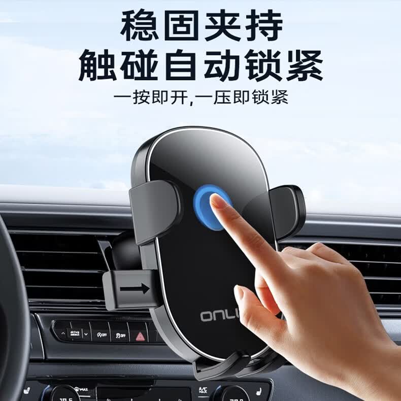 onluo欧诺车载手机支架2025新款汽车导航专用吸盘式仪表中控台小车通用 黑色OC18B出风口
