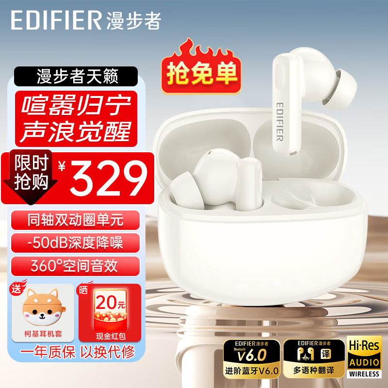 漫步者（EDIFIER）天籁蓝牙耳机Lolli Pro3i真无线入耳式耳麦-50dB主动降噪金标音质长续航游戏音乐礼物适用于华为 润白+柯基耳机套+晒单20元红包