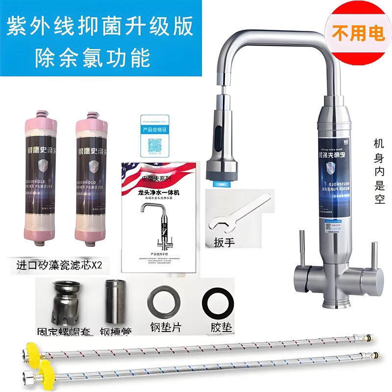 银鹰史帝夫净水器家用厨房过滤水吏蒂夫不锈钢双开关阀陶瓷滤芯除垢版除余氯异味水龙头净饮一体机台式净水机 双开关:除氯抑菌一台 上门服务【货到联系客服】:一机一芯