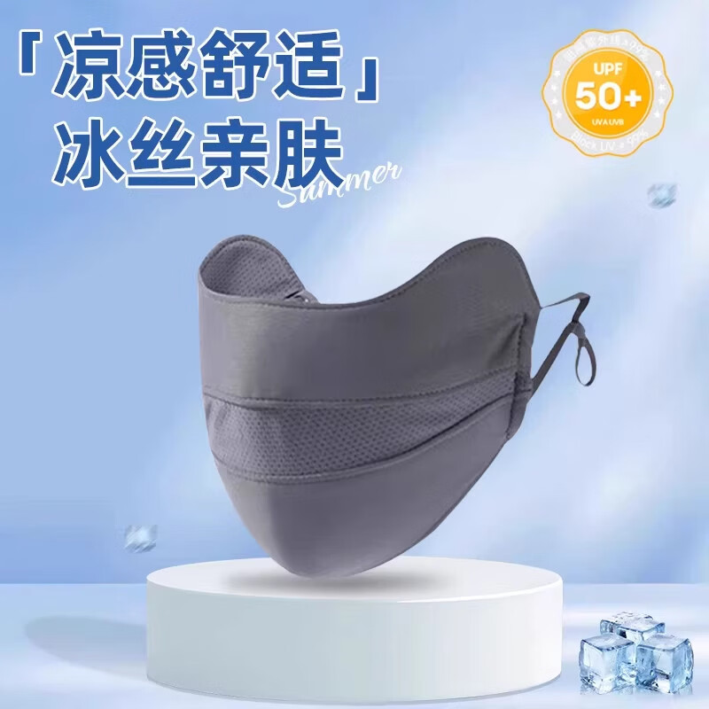 防晒口罩女高颜值2026新款护眼角骑行遮阳全脸面罩冰丝夏 UPF50+【深空灰】护眼周