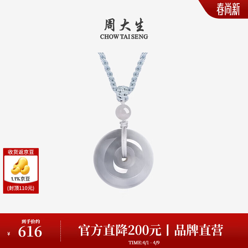 周大生和田玉烟紫平安扣吊坠女佛公串珠项链挂坠送女生生日礼物 平安纳福-小版