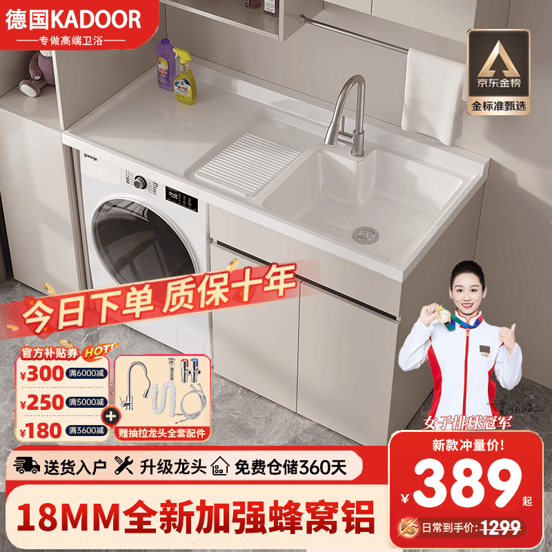 Kadoor德国蜂窝铝洗衣柜阳台一体台盆洗衣洗手脸池槽滚筒浴室柜切角定制 120CM 右盆 奶茶色 送抽拉龙头