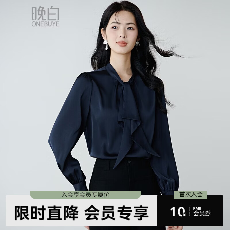 晚白2026春款气质行政蓝法式轻熟系带领衬衣缎面垂顺不易皱免烫衬衫女 深蓝色 XL