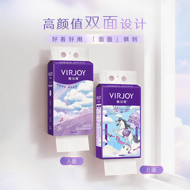 唯洁雅【高端系列】新品上市 绒柔挂抽5层抽纸大尺寸纸巾 300抽6提
