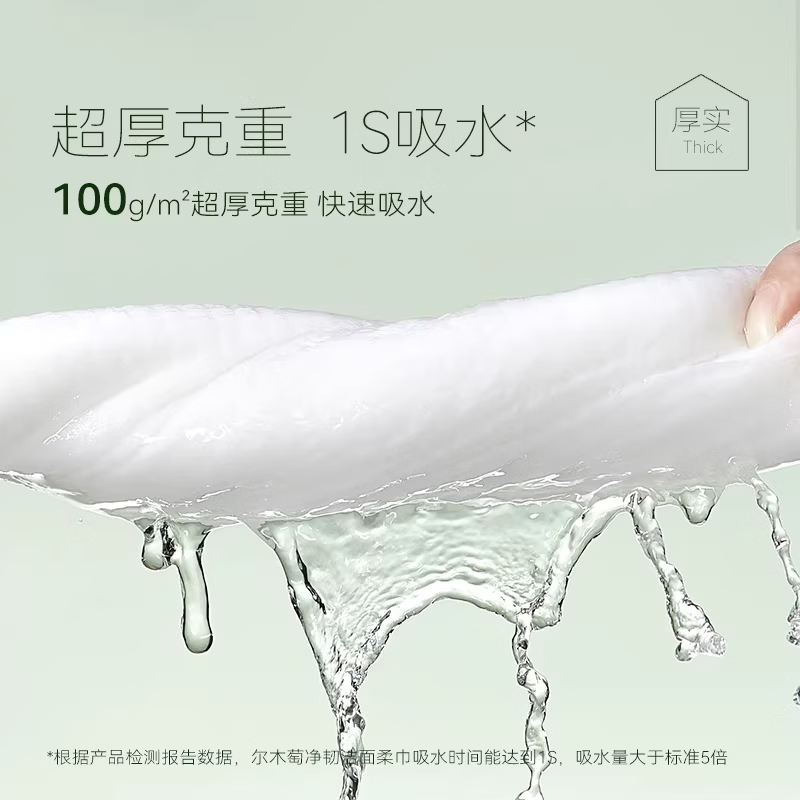 尔木萄(AMORTALS)洗脸巾一次性卷筒顶部抽取式擦脸巾加大加厚挂壁式家庭装洁面柔巾 5包/共 1500g-卷筒款