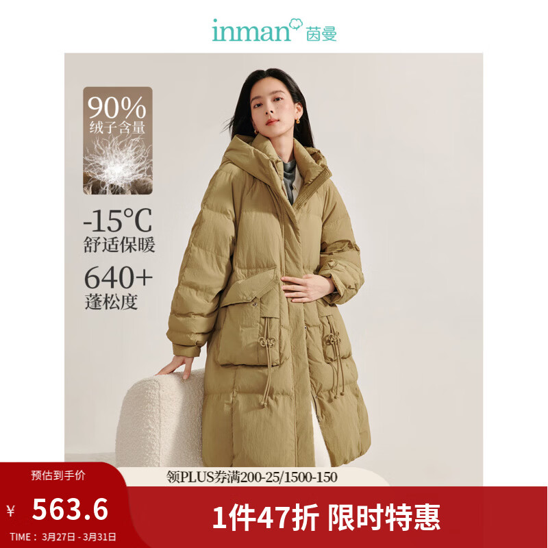 茵曼（INMAN）2025冬季女装新款新中式中国结流苏羽绒服休闲百搭保暖中长外套 绿色 M