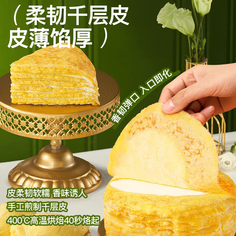 榴莲西施猫山王榴莲千层生日蛋糕400g动物奶油新鲜果肉甜品下午茶聚会送礼 【马来西亚】猫山王榴莲千层蛋糕500g*2盒/加量款