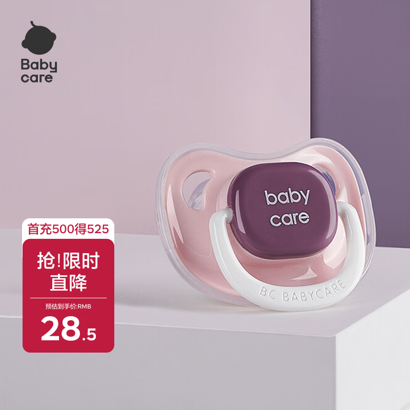 babycare安抚奶嘴新生儿咬胶超软宝宝睡觉神器仿真实感佩里格S码 粉色