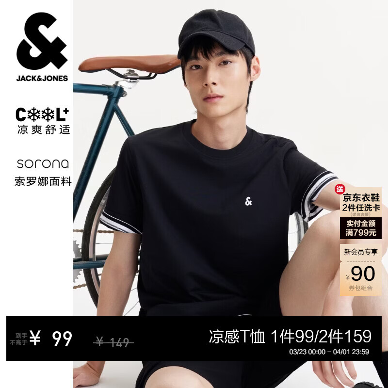 杰克·琼斯（JACK&amp;JONES）【凉感】男装春季T恤上衣百搭多色LOGO刺绣圆领短袖226101109 E43纯黑色 L （180）