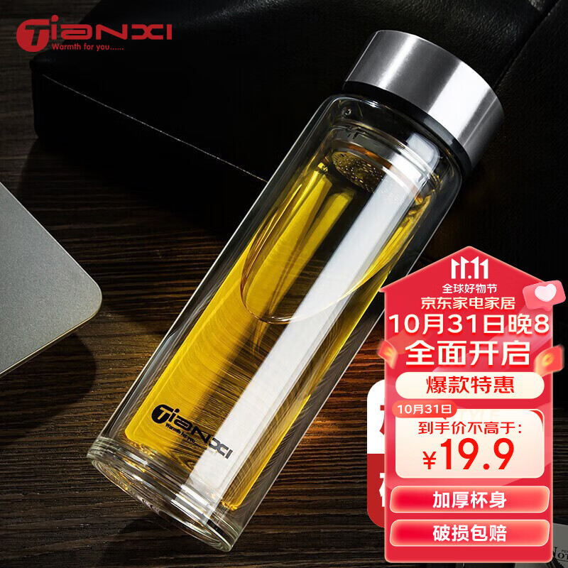 天喜（TIANXI）玻璃杯 双层加厚水杯男女士带茶隔泡茶杯子 本色升级款350ml属于什么档次？