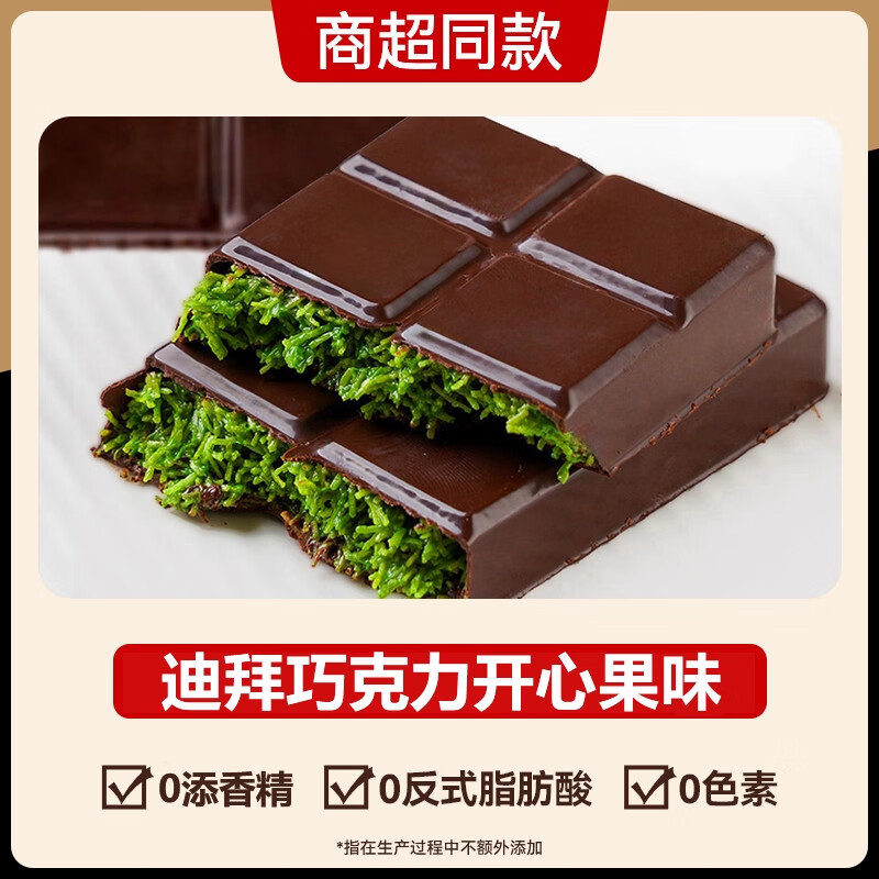 胖东来代购迪拜风格巧克力开心果酱酥脆同款夹心代可可脂网红零食 99%顾客回购【开心果味】迪拜巧克力开心果味40g*20包
