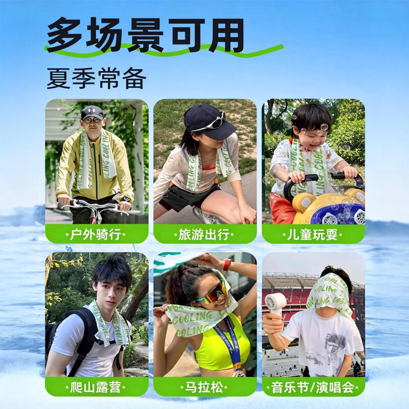 万宝绿冰感湿巾开学军训降温冰凉巾止汗解暑瞬感冰凉户外运动独立便携 【0酒精丨母婴易敏推荐】【薄荷青柠】 1抽 1包 共12包 凉感持续200分钟