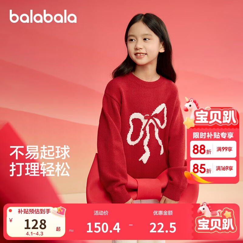 巴拉巴拉童装女童毛衣儿童毛衫2025春装新年红色洋气针织衫潮208125103006