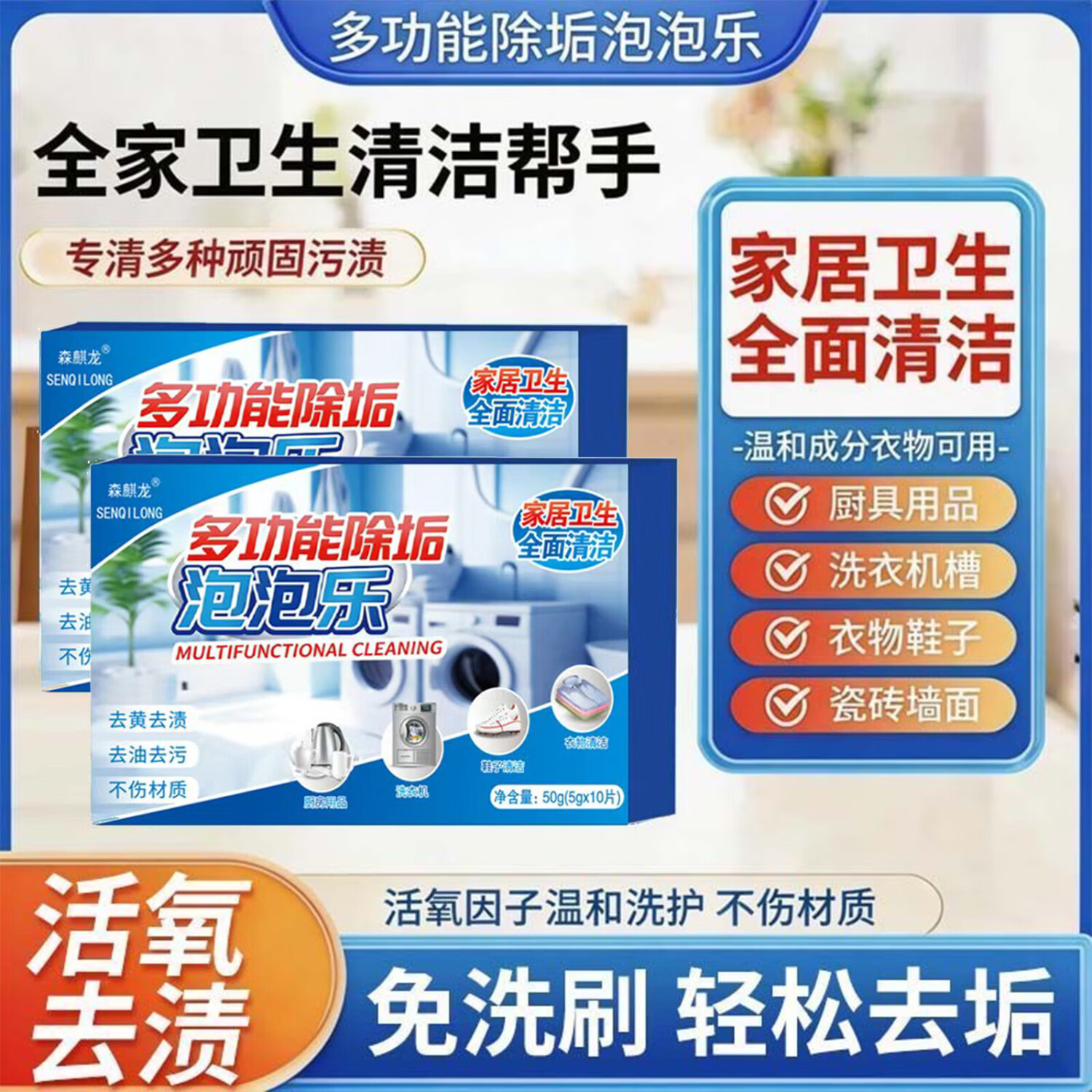 多功能泡泡乐活氧除垢泡腾片锅底黑垢清洁去油渍污渍 2盒升级款【活氧去渍 轻松除垢】