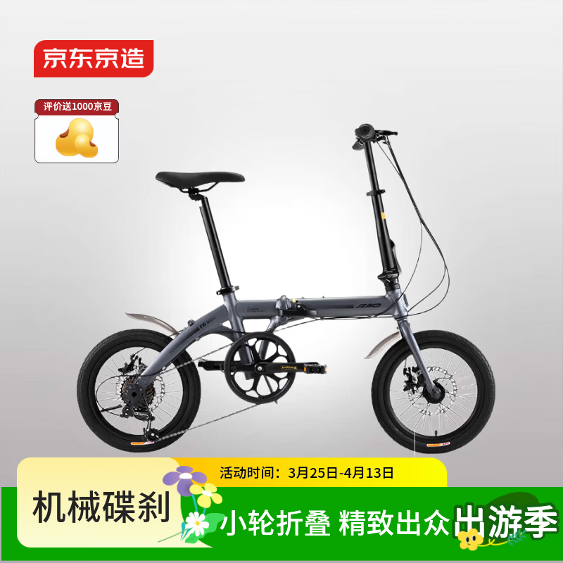京东京造 F6折叠自行车禧玛诺7速铝合金16英寸成年人学生通勤单车太空灰