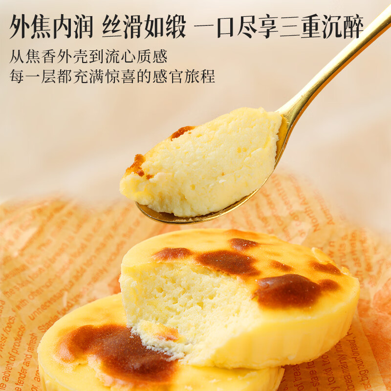 慕小仙巴斯克芝士蛋糕270g/盒装冷冻烘培西式生日甜品下午茶礼盒 【1盒】巴斯克45g*6个