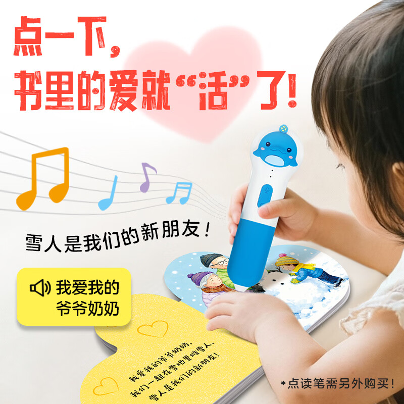 点读版 我爱我家我爱爸爸妈妈爷爷奶奶 0-6岁亲情启蒙纸板书海豚绘本花园儿童绘本睡前故事亲情爱温暖绘本 支持老版小猴皮皮点读笔 我爱家人：全4册（点读版）