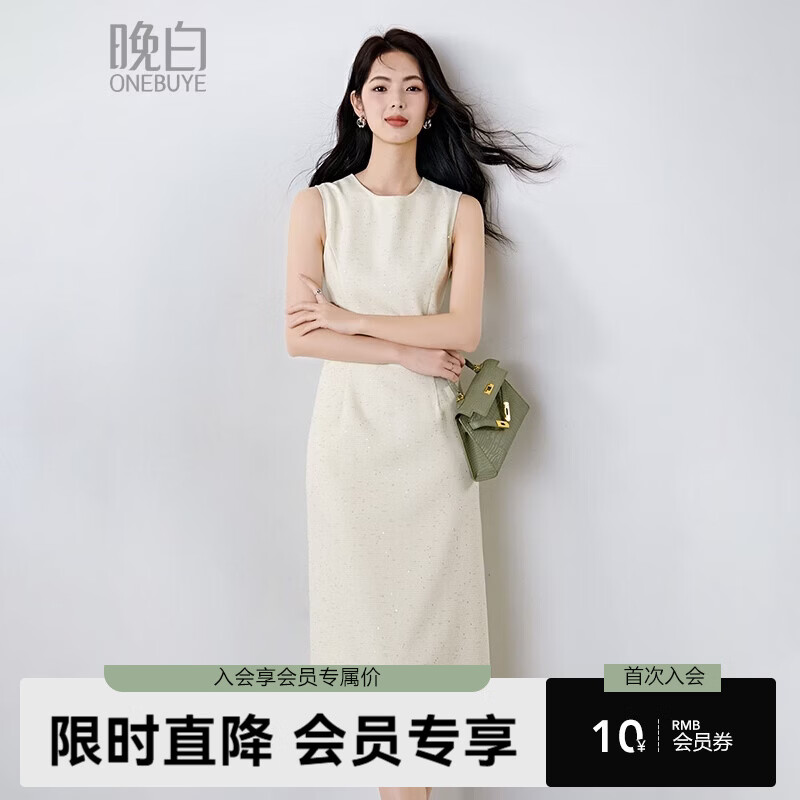晚白【新品】2026春款正式场合穿搭时尚亮片裙子气质高级感无袖连衣裙 杏色 S