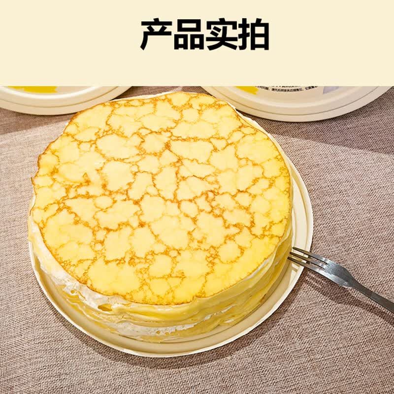 田大叔榴莲千层蛋糕进口金枕榴莲奶油榴莲千层400g顺丰 400g*2盒【实得3盒千层1盒雪团】