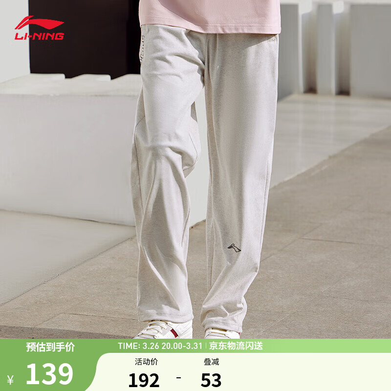 李宁卫裤时尚运动裤春夏季男子舒适简约束脚裤宽松休闲跑步健身长裤 【H型直筒常规】花灰(703款)-2 L (男175)
