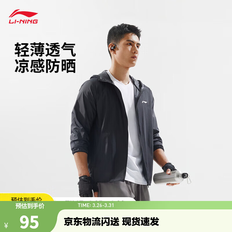 李宁防晒衣速干透气男子防泼水春夏季健身户外登山钓鱼露营外套 【防晒健身261款】黑色-2 L (男175)