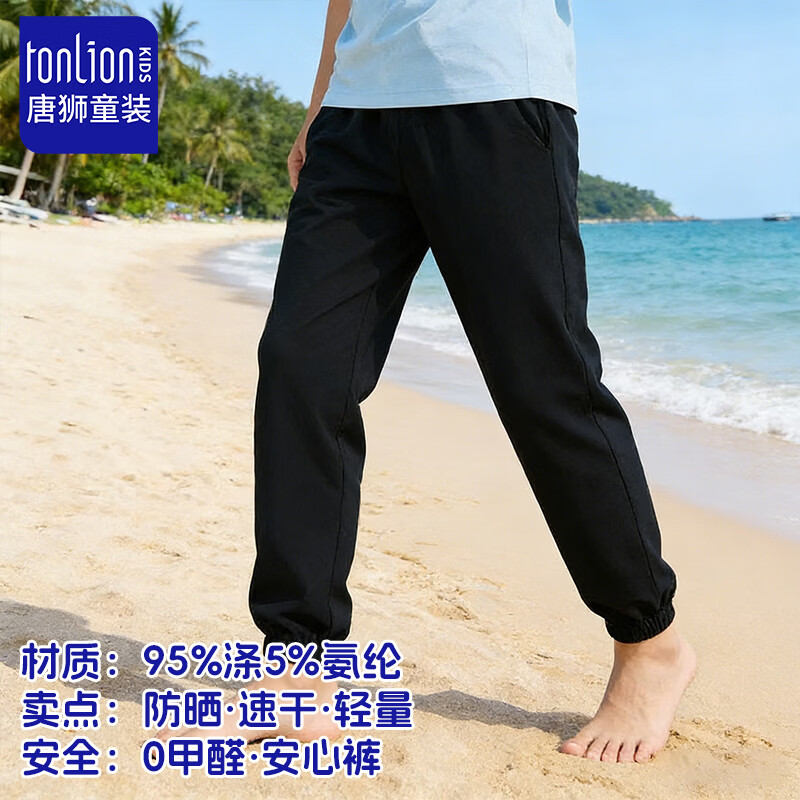 唐狮童装儿童春秋新款夏季黑色长裤防晒速干儿童运动裤中大童透气汗 黑色速干防晒裤 110