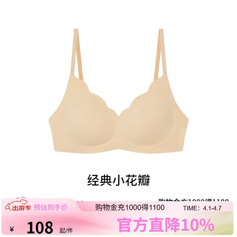 ubras花瓣杯软支撑文胸罩细肩带女士内衣女无钢圈聚拢裸感肤-背勾S