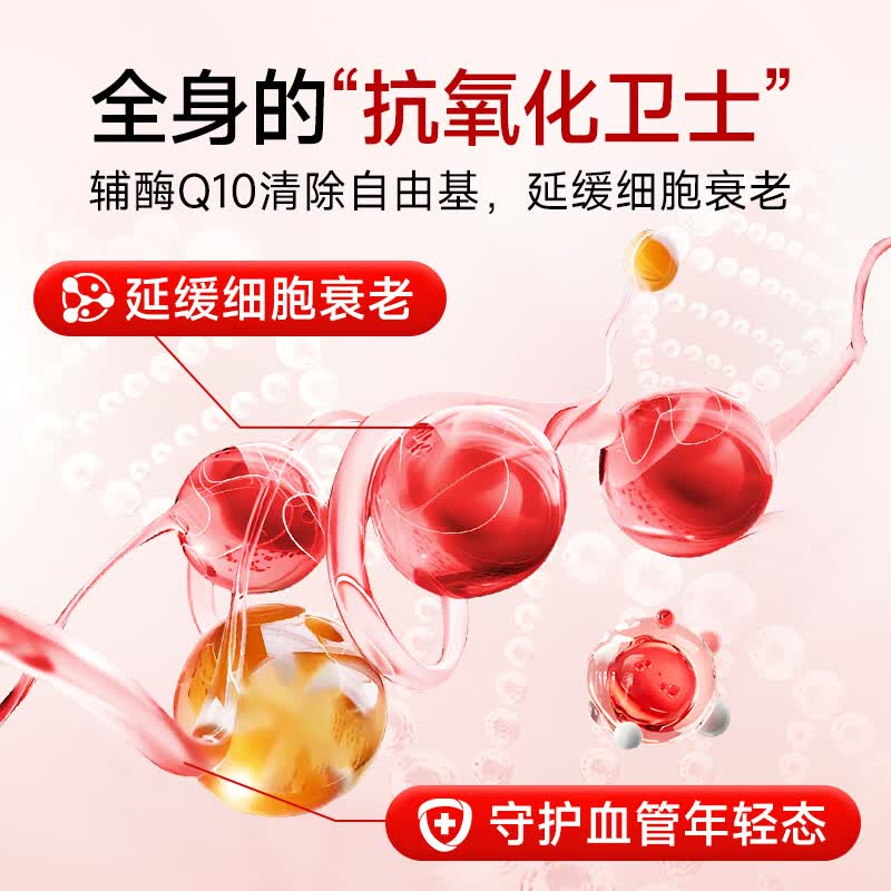 WinkLuck进口辅酶q10胶囊中老年人心脏心脑血管心悸保护心脏胸闷保健品 【新西兰原装进口】辅酶 60粒*2瓶 -改善装