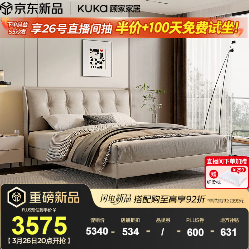 �˼ҼҾ��ִ���Լ����Ƥ��˫�˴�1.8��x2�����Ҵ󴲼�����Ƥ�մ�DS8232B ��С��ҡ��߽ſ�+���봲��-0�������� 1.5m*2.0m 4806Ԫ