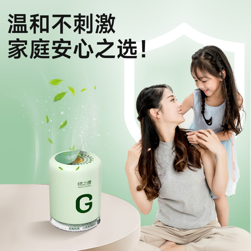 绿之源大G多效除醛罐 双仓除甲醛果冻除醛魔盒 新房新车甲醛清除剂 2罐丨大G多效除醛罐丨净化 256g 1盒