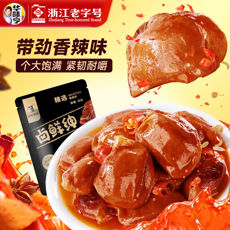 ��ζ�� ����Ѽ�� 30g ��װ������ʳ 2.49Ԫ